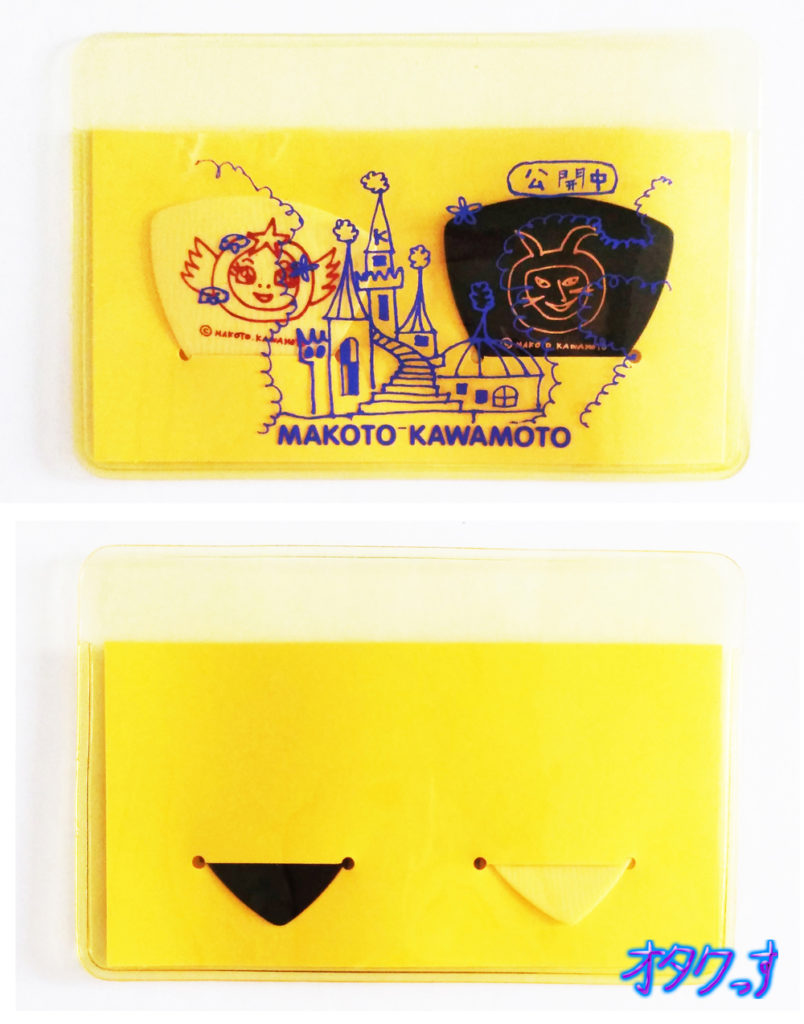 川本真琴　ピック1